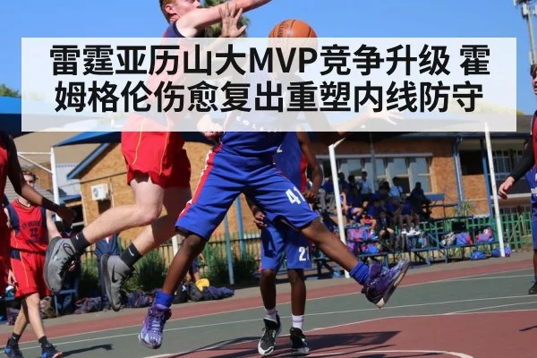 basketball player blocking shot