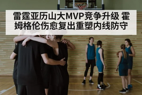 basketball team huddle